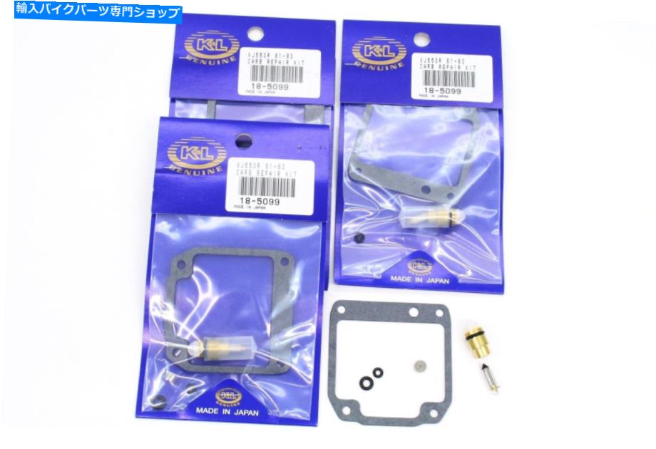 Carburetor PartCarburetor 4xキャブレター再構築キット81 82 83 XJ 550 R炭水化物修理セット（メモを参照）＃G177 4x Carburetor Rebuild Kit 81 82 83 XJ 550 R Carb Repair Set (See Notes) #G177【並行輸入品】
