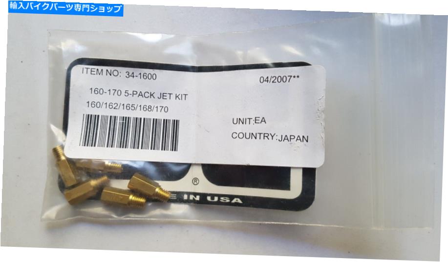 Carburetor PartCarburetor DGパフォーマンスD34-1600 34-1600 5パックメインジェットキットメインジェットキット160-170 NEW DG PERFORMANCE D34-1600 34-1600 5-Pack Main Jet Kit Main Jet Kit 160-170 NEW【並行輸入品】