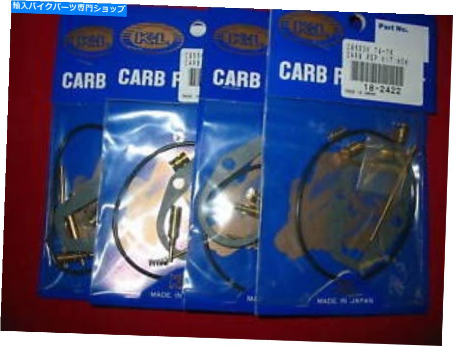 Carburetor PartCarburetor キャブレター炭水化物修理再建キット74-76 CB550K CB550 4キット carburetor Carb repair rebuild KIT 74-76 CB550K CB550 4 kits【並行輸入品】