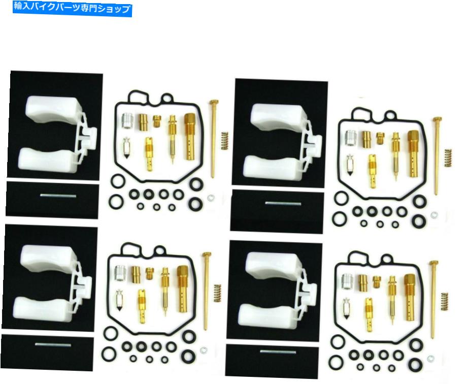 Carburetor PartCarburetor enc 4 xデラックスキャブレター炭水化物修理キットホンダ81-82 CB650 CB650C CB650SC ENC 4 X Deluxe Carburetor Carb Repair Kit HONDA 81-82 CB650 CB650C CB650SC【並行輸入品】 43,544円