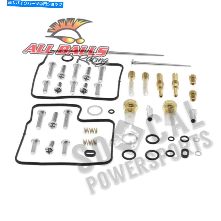 Carburetor PartCarburetor すべてのボールキャブレター再構築キット-26-1673 All Balls Carburetor Rebuild Kit - 26-1673【並行輸入品】