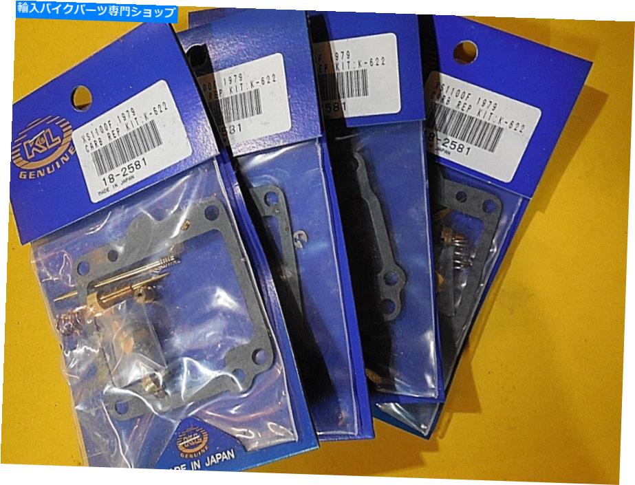 Carburetor PartCarburetor 4キャブレター修理キット1979 XS1100F XS1100SF特別炭水化物キット18-2581 4 carburetor repair kits 1979 XS1100F XS1100SF SPECIAL carb kit 18-2581【並行輸入品】