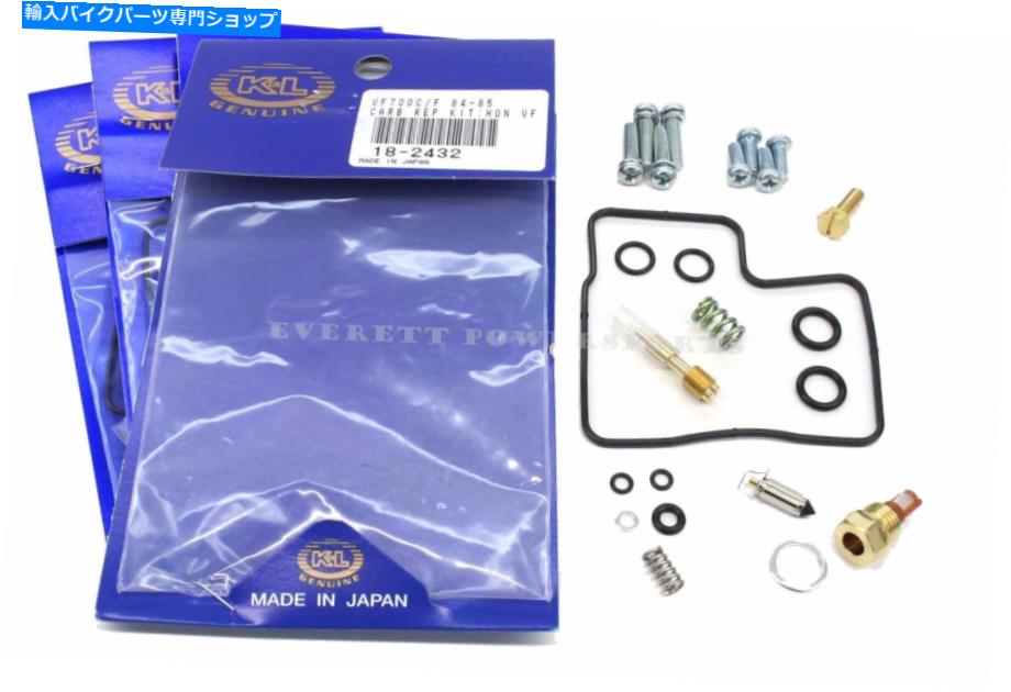 Carburetor PartCarburetor 4x品質のキャブレター再構築キットVF700C VF700 750F炭水化物修理（メモを参照）＃S75 4x Quality Carburetor Rebuild Kit VF700C VF700 750F Carb Repair (See Notes) #S75【並行輸入品】