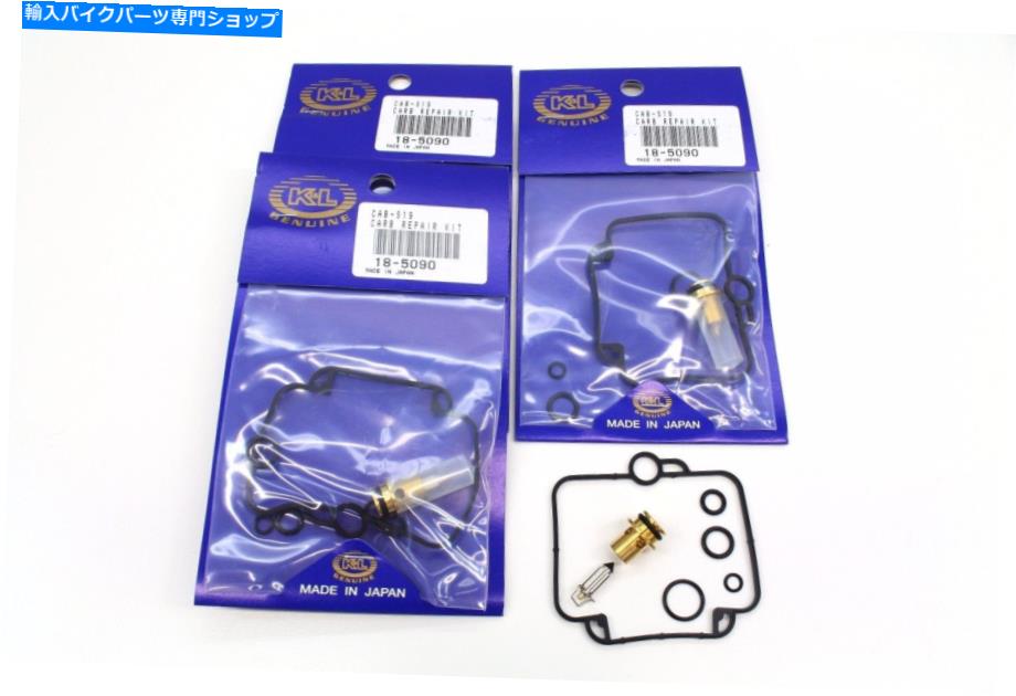 Carburetor PartCarburetor 4xキャブレター再構築キット97-00 GSF1200 S Bandit 95-98 GSXR1100炭水化物修理J145 4x Carburetor Rebuild Kit 97-00 GSF1200 S Bandit 95-98 GSXR1100 Carb Repair J145【並行輸入品】