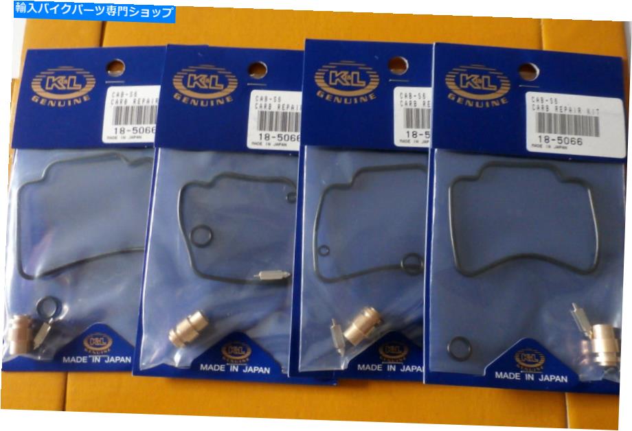 Carburetor PartCarburetor 4新しいスズキGSX600Fカタナ88-89、GSXR1100 86-88炭水化物キットK＆L18-5066 4 NEW SUZUKI GSX600F KATANA 88-89,GSXR1100 86-88 CARB KITS K&L18-5066【並行輸入品】