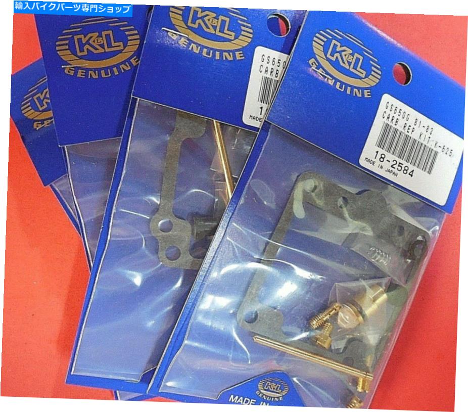 Carburetor PartCarburetor 4キャブレター炭水化物キット81-83 GS650炭水化物キットK＆L供給18-2584 4 carburetor carb kits 81-83 GS650 Carb kit K&L Supply 18-2584【並行輸入品】