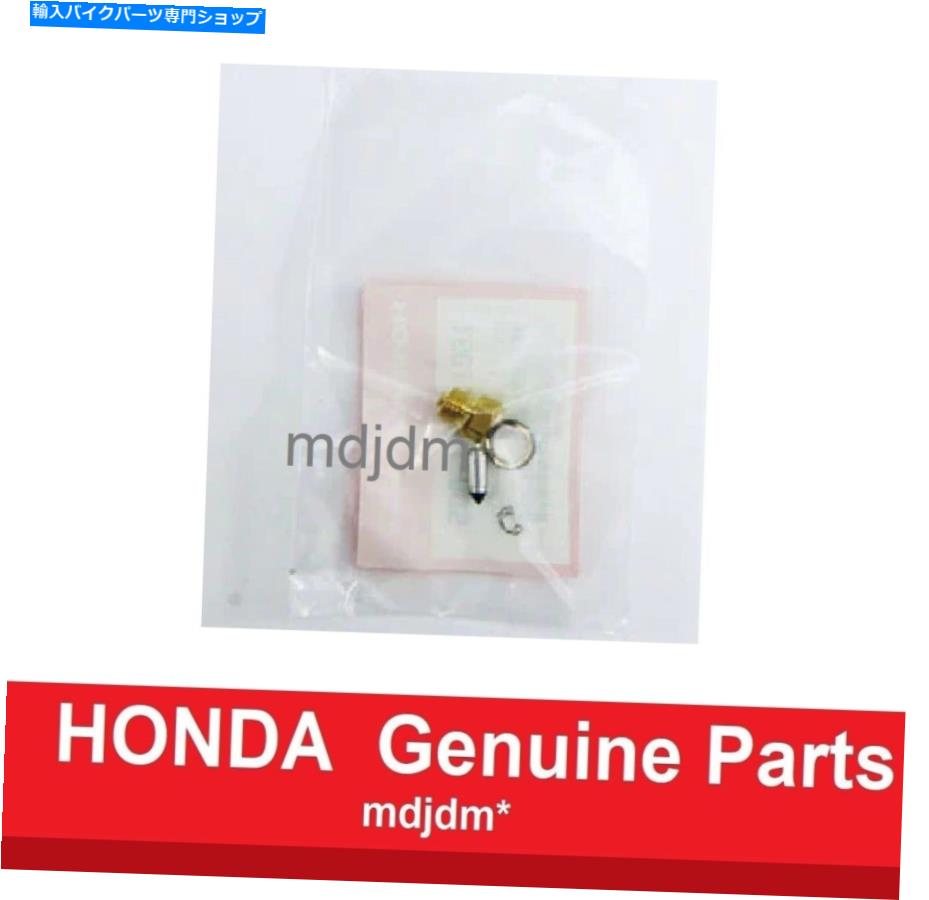 Carburetor Part OEM Honda Float Valve 16011-PN4-005本物 Oem Honda Float Valve 16011-PN4-005 Genuine【並行輸入品】