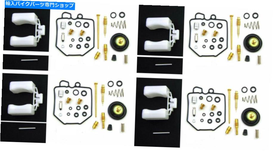 Carburetor Part enc 4 x究極のキャブレター修理キットホンダ80-81 CB750FスーパースポーツCB750 F ENC 4 X Ultimate Carburetor Repair Kit HONDA 80-81 CB750F Super Sport CB750 F【並行輸入品】|Us Custom Parts Shop USDM