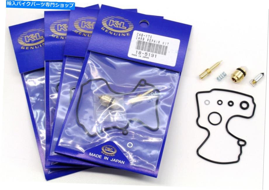Carburetor Part 4x K＆Lキャブレター再構築キットXVZ 1300炭水化物修理ガスケットセットロイヤルスター＃V269 4x K&L Carburetor Rebuild Kit XVZ 1300 Carb Repair Gasket Set Royal Star #V269【並行輸入品】｜Us Custom Parts Shop USDM