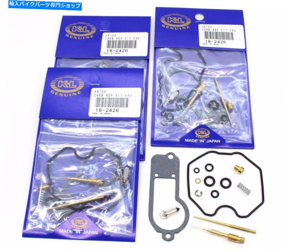 Carburetor Part 4xキャブレター再構築キットホンダ76-78 CB750ホンダマティック炭水化物修理セット＃H147 4x Carburetor Rebuild Kit Honda 76-78 CB750 A Hondamatic Carb Repair Set #H147【並行輸入品】｜Us Custom Parts Shop USDM
