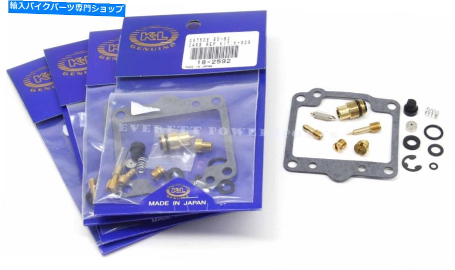 Carburetor Part 4x Japan Carburetor Rebuild Kits Suzuki GS750 E/L/T炭水化物修理（メモを参照）＃R15 4x Japan Carburetor Rebuild Kits Suzuki GS750 E/L/T Carb Repair (See Notes) #R15【並行輸入品】