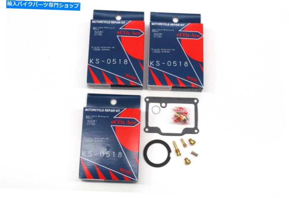 Carburetor Part 3xキャブレター再構築キットGT750 72-73スズキレマンズウォーターバッファロー＃W109 3x Carburetor Rebuild Kits GT750 72-73 Suzuki Lemans Water Buffalo Japan #W109【並行輸入品】｜Us Custom Parts Shop USDM