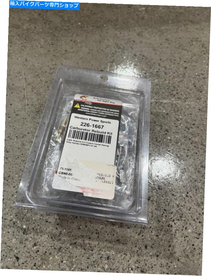 Carburetor Part すべてのボール-26-1667-キャブレター再構築キット All Balls - 26-1667 - Carburetor Rebuild Kit【並行輸入品】