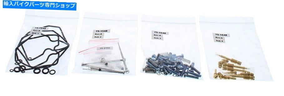Carburetor Part キャブレター再構築キットスズキGSF 600 S Bandit 96-99すべてのボール26-1663 Carburetor Rebuild Kit Suzuki GSF 600 S Bandit 96-99 ALL BALLS 26-1663【並行輸入品】｜Us Custom Parts Shop USDM