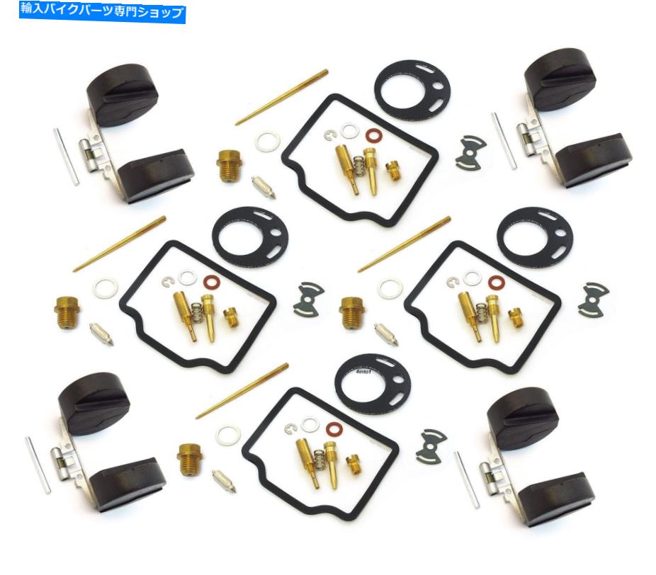 Carburetor Part Ultimate Carburetor Carb Rebuild Repair Kit＆Floats -CB750 CB750K-1969-1971 Ultimate Carburetor Carb Rebuild Repair Kit & Floats - CB750 CB750K - 1969-1971【並行輸入品】