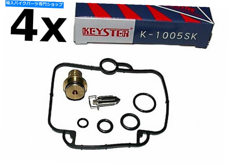 Carburetor Part キースターガスケットセット、修理キットGSX-R 1100/750、GSF1200 4キット Keyster Gasket Set, Repair Kit Gsx-r 1100/750 , Gsf1200 4 Kits【並行輸入品】
