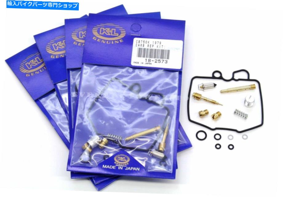 Carburetor Part 4xキャブレター再構築キットホンダ79 CB750 K CB750L Four Limited Repair Set＃P54 4x Carburetor Rebuild Kit Honda 79 CB750 K CB750L Four Limited Repair Set #P54【並行輸入品】 47,850円