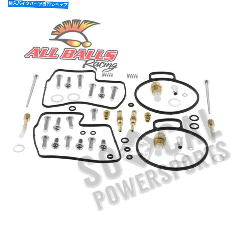 Carburetor Part すべてのボールキャブレター再構築キット-26-1674 All Balls Carburetor Rebuild Kit - 26-1674【並行輸入品】
