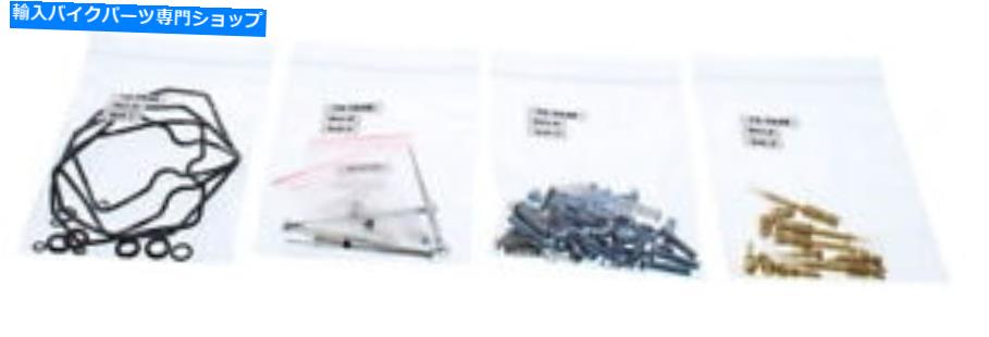 Carburetor Part すべてのボールキャブレター再構築キット26-1663 All Balls Carburetor Rebuild Kit 26-1663【並行輸入品】｜Us Custom Parts Shop USDM