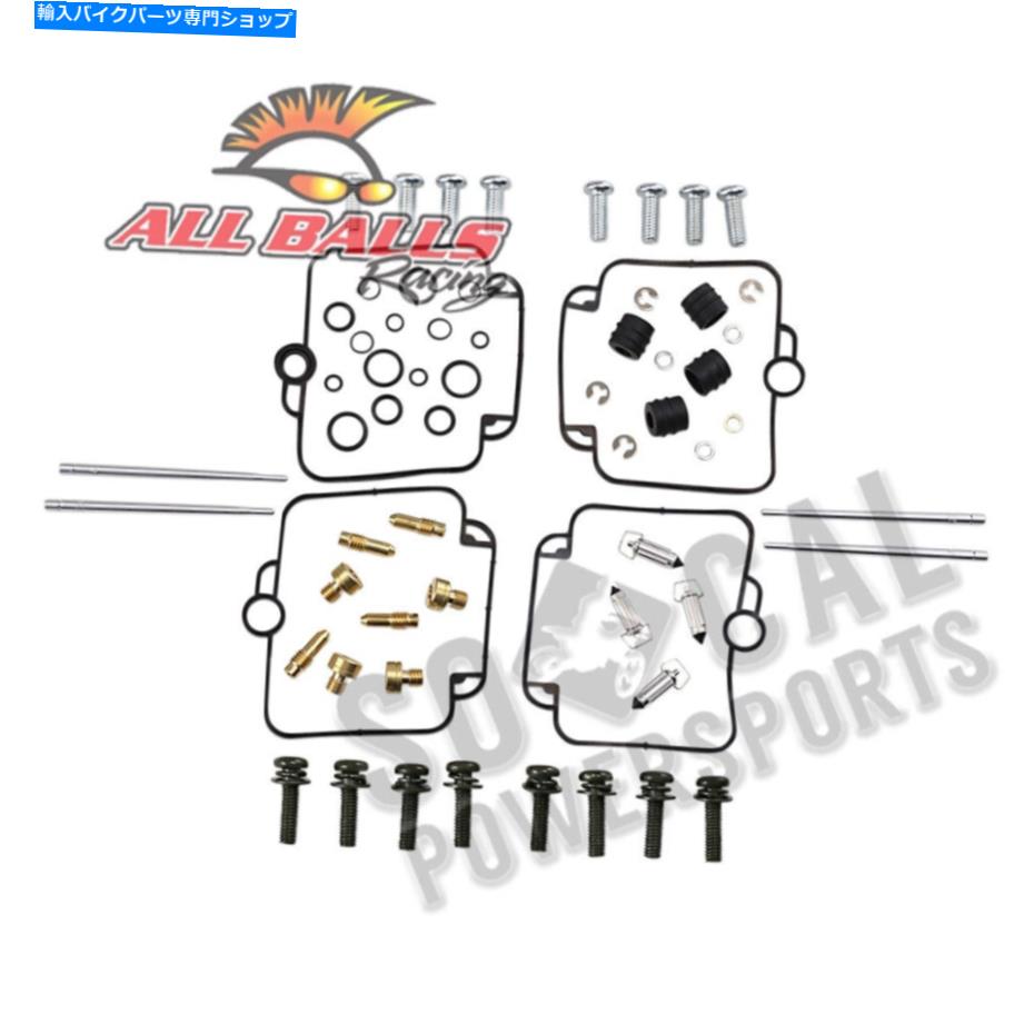 Carburetor Part すべてのボールキャブレター再構築キット-26-1716 All Balls Carburetor Rebuild Kit - 26-1716【並行輸入品】｜Us Custom Parts Shop USDM