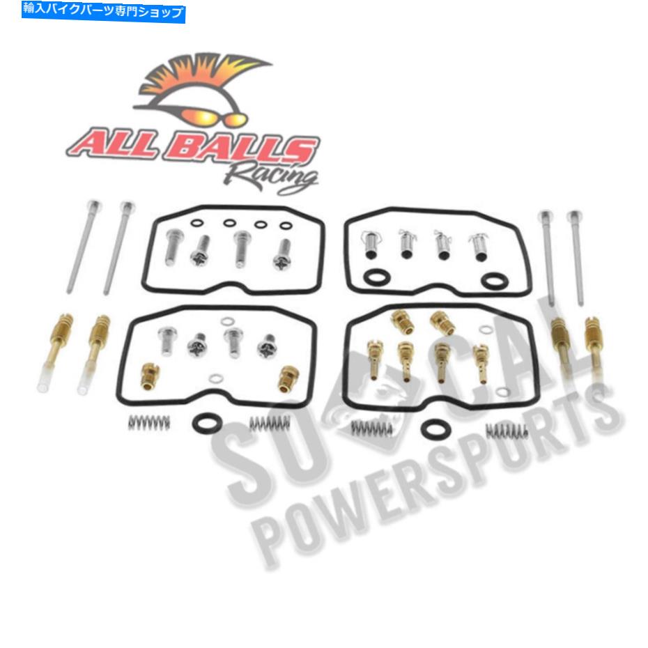 Carburetor Part すべてのボールキャブレター再構築キット-26-1682 All Balls Carburetor Rebuild Kit - 26-1682【並行輸入品】