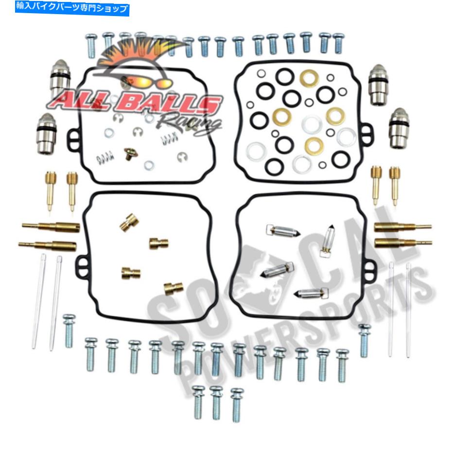 Carburetor Part すべてのボールキャブレター再構築キット-26-1641 All Balls Carburetor Rebuild Kit - 26-1641【並行輸入品】