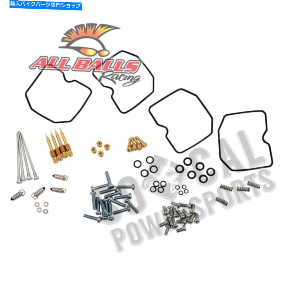 Carburetor Part すべてのボールキャブレター再構築キット-26-1654 All Balls Carburetor Rebuild Kit - 26-1654【並行輸入品】｜Us Custom Parts Shop USDM