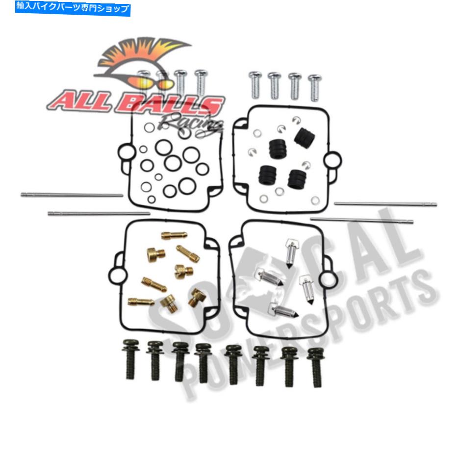 Carburetor Part すべてのボールキャブレター再構築キット-26-1707 All Balls Carburetor Rebuild Kit - 26-1707【並行輸入品】｜Us Custom Parts Shop USDM