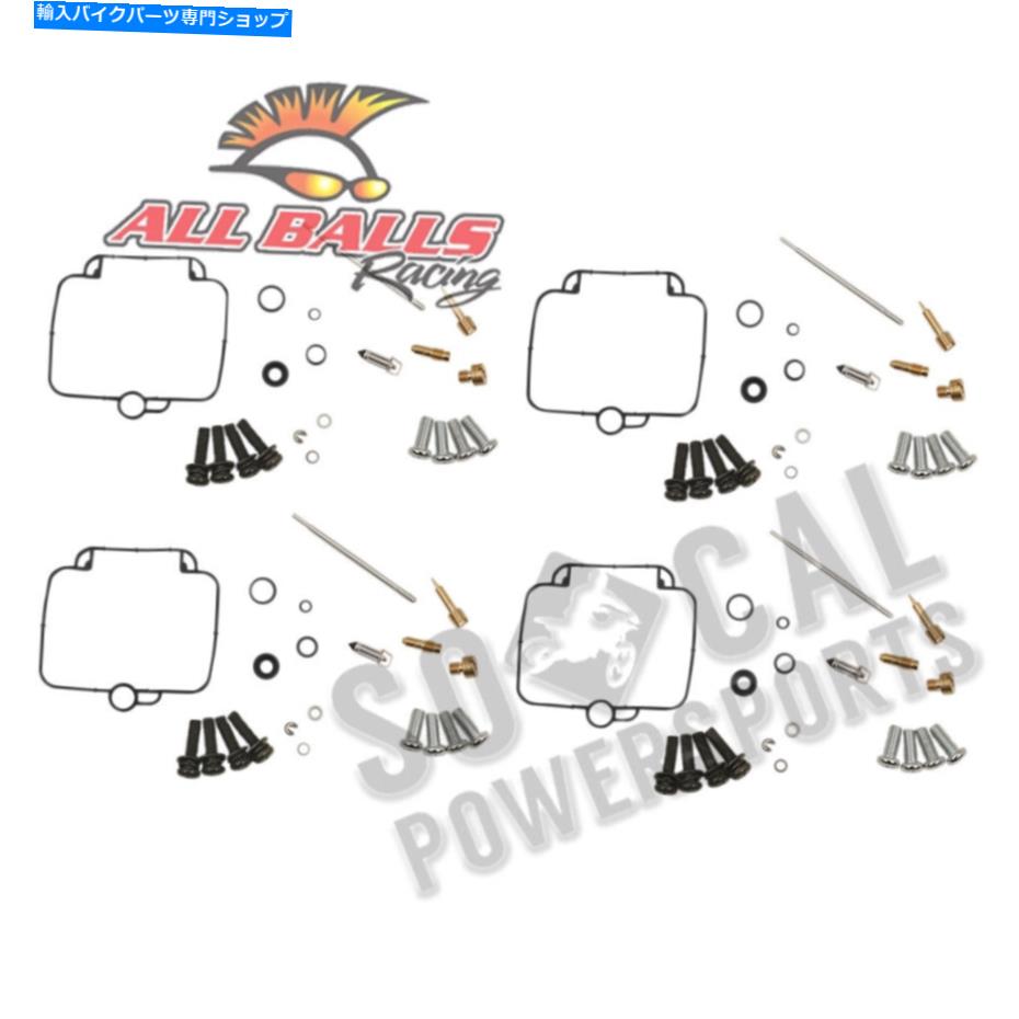 Carburetor Part すべてのボールキャブレター再構築キット-26-1665 All Balls Carburetor Rebuild Kit - 26-1665【並行輸入品】｜Us Custom Parts Shop USDM