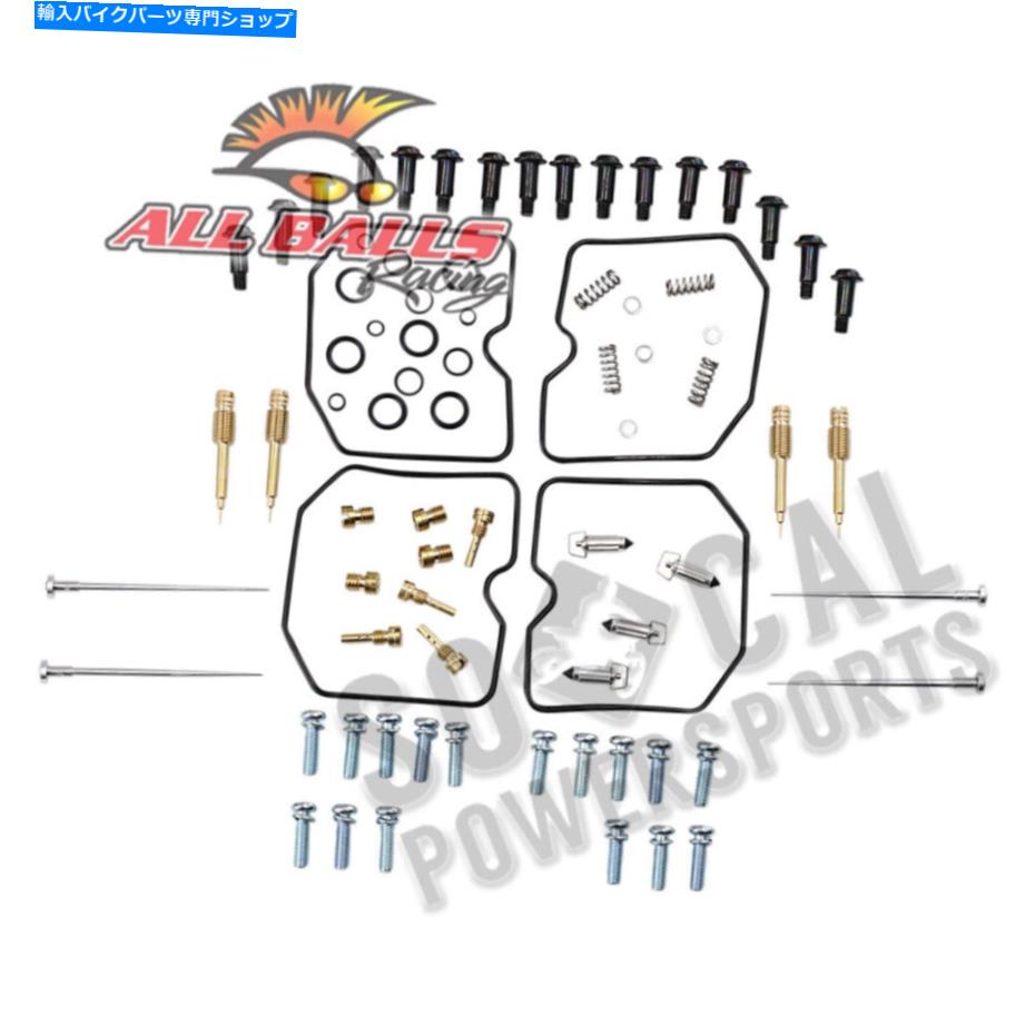 Carburetor Part すべてのボールキャブレター再構築キット-26-1664 All Balls Carburetor Rebuild Kit - 26-1664【並行輸入品】｜Us Custom Parts Shop USDM