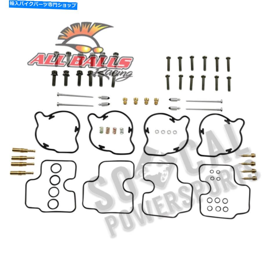 Carburetor Part すべてのボールキャブレター再構築キット-26-1666 All Balls Carburetor Rebuild Kit - 26-1666【並行輸入品】｜Us Custom Parts Shop USDM