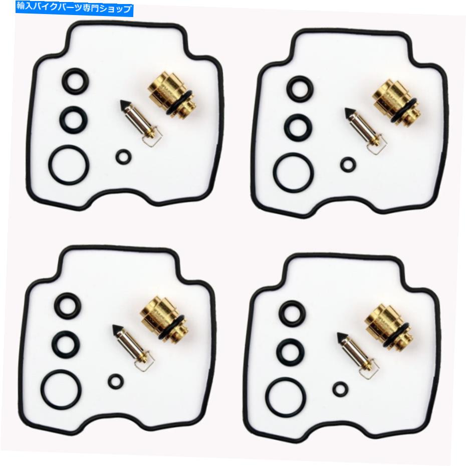 Carburetor Part 4xキャブレター修理キットガスケットフロートニードルf。スズキGSX 600 F FU 4x Carburetor Repair Kits Gasket Float Needle f. Suzuki GSX 600 F FU【並行輸入品】