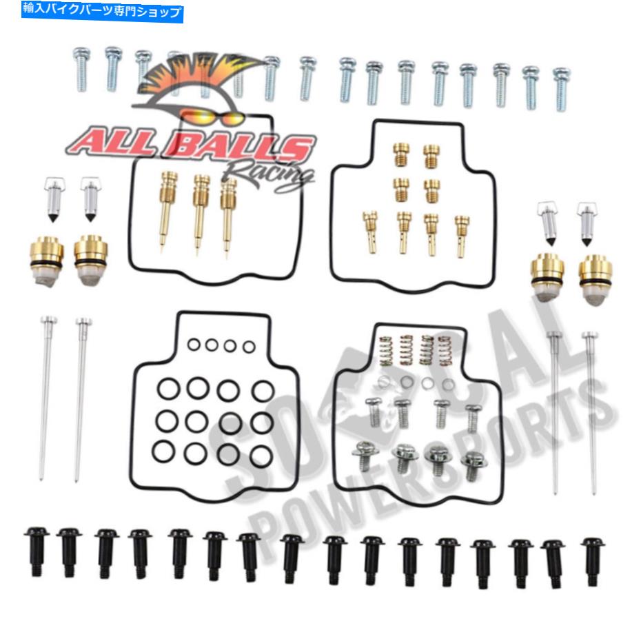 Carburetor Part すべてのボールキャブレター再構築キット-26-1719 All Balls Carburetor Rebuild Kit - 26-1719【並行輸入品】