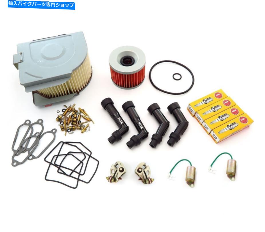 Carburetor Part デラックスチューンアップキット - プラグキャップオイルエアフィルター炭水化物キットポイント-HondaCB350F Deluxe Tune Up Kit - Plugs Caps Oil Air Filter Carb Kits Points - Honda CB350F【並行輸入品】