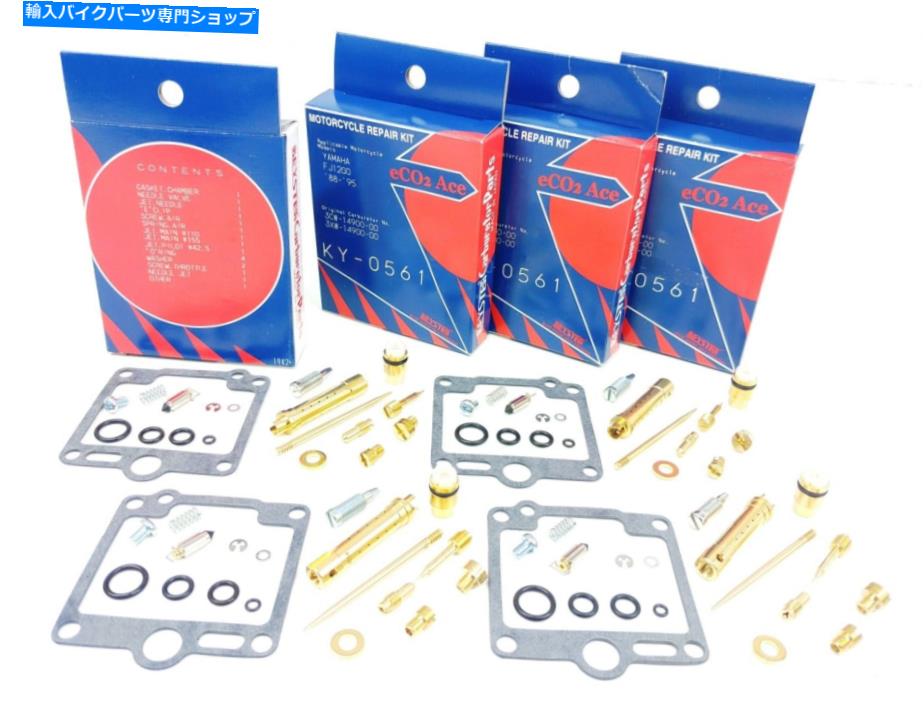 Carburetor Part 4x New Keyster Carburetor Rebuild Repair Kit Yamaha FJ1200 1988-1995#P234 4x New Keyster Carburetor Rebuild Repair Kit Yamaha FJ1200 1988-1995 #P234【並行輸入品】|Us Custom Parts Shop USDM