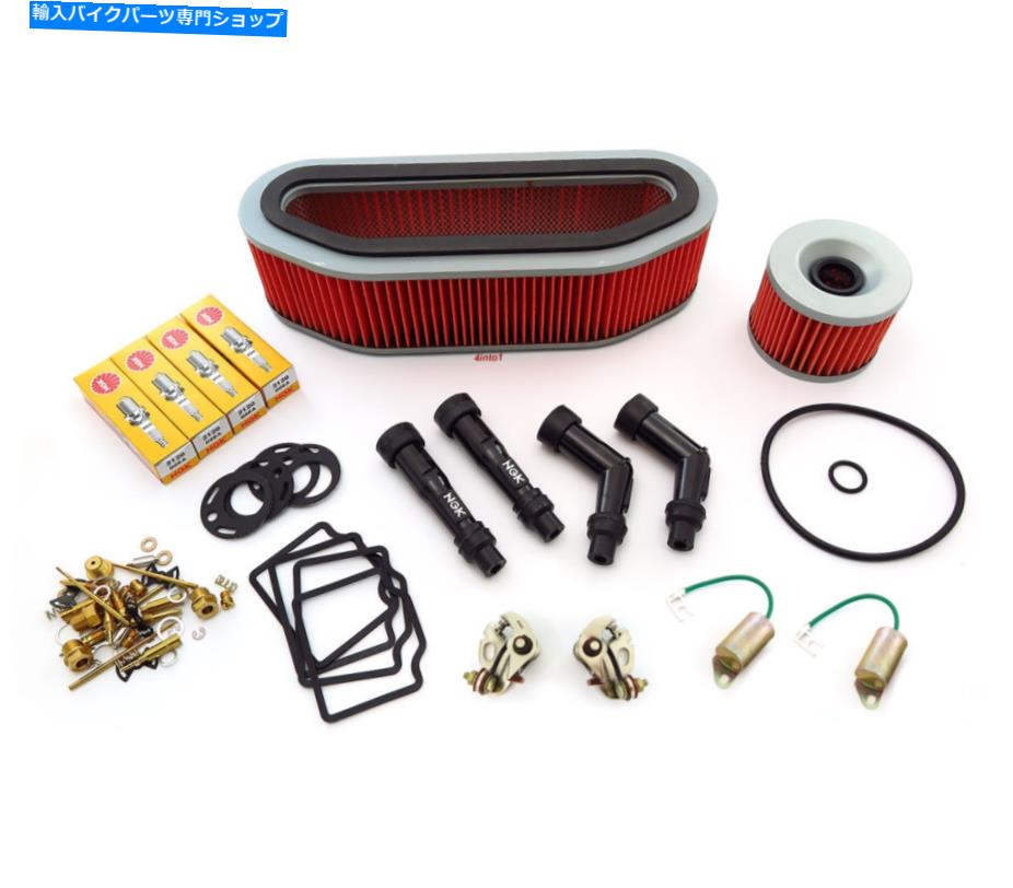 Carburetor Part デラックスチューンアップキット - プラグキャップオイルエアフィルター炭水化物キット-CB750K CB750 72-76 Deluxe Tune Up Kit - Plugs Caps Oil Air Filter Carb Kits - CB750K CB750 72-76【並行輸入品】