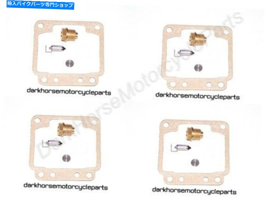 Carburetor Part 4xキャブレター炭水化物修理再建キットヤマハXJ650 XJ700 XJ750 K＆L 18-5111 4x Carburetor Carb Repair Rebuild Kits Yamaha XJ650 XJ700 XJ750 K&L 18-5111【並行輸入品】