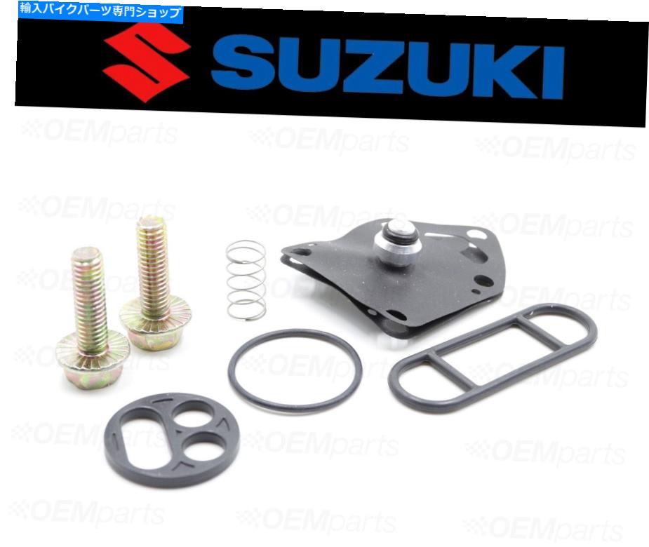 Fuel Petcocks 完全な燃料ペットコックバルブ修理セットスズキGSF600S、GSF1200S Bandit 1996-2004 Complete Fuel Petcock Valve Repair Set Suzuki GSF600S, GSF1200S Bandit 1996-2004【並行輸入品】
