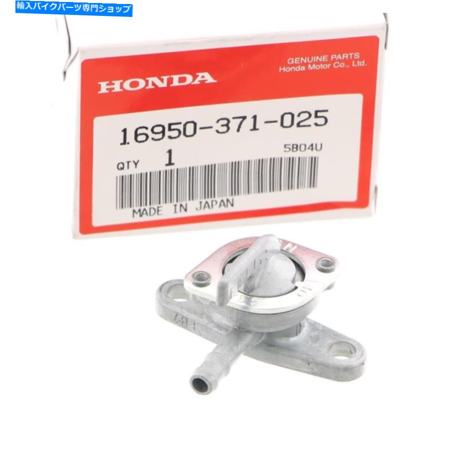 Fuel Petcocks ホンダGL 1000 1100ゴールドウィングガソリンタップ燃料タップ元の燃料ペットコック Honda Gl 1000 1100 Goldwing Petrol Tap Fuel Tap Original Fuel Pet Cock【並行輸入品】
