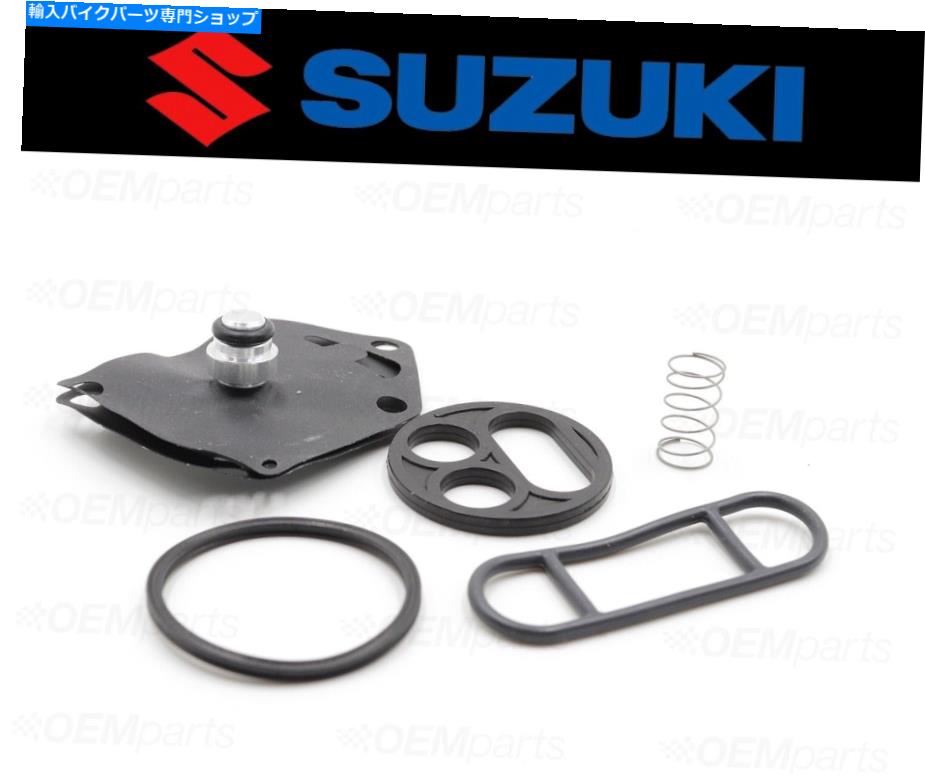 Fuel Petcocks 完全な燃料ペットコックバルブ修理セットスズキGSF1200、GSF1200S Bandit（2001-05） Complete Fuel Petcock Valve Repair Set Suzuki GSF1200, GSF1200S Bandit (2001-05)【並行輸入品】