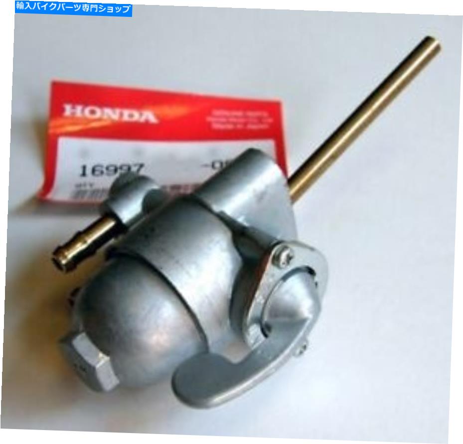 Fuel Petcocks 本物のホンダ燃料ペットコックペットコックタップガスバルブOEM CB750 CB550 CB500 CB K0 K1 Genuine Honda Fuel Petcock Pet Cock tap gas valve oem cb750 cb550 cb500 cb k0 k1【並行輸入品】