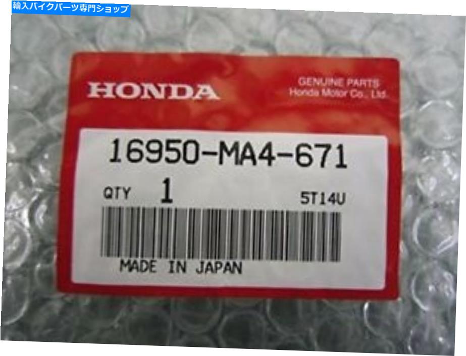 Fuel Petcocks 本物のホンダ燃料ペットコック16950-MA4-671 CB750F CB900F VF700 VF750 CB1100RB、C、D GENUINE HONDA Fuel Petcock 16950-MA4-671 CB750F CB900F VF700 VF750 CB1100RB,C,D【並行輸入品】