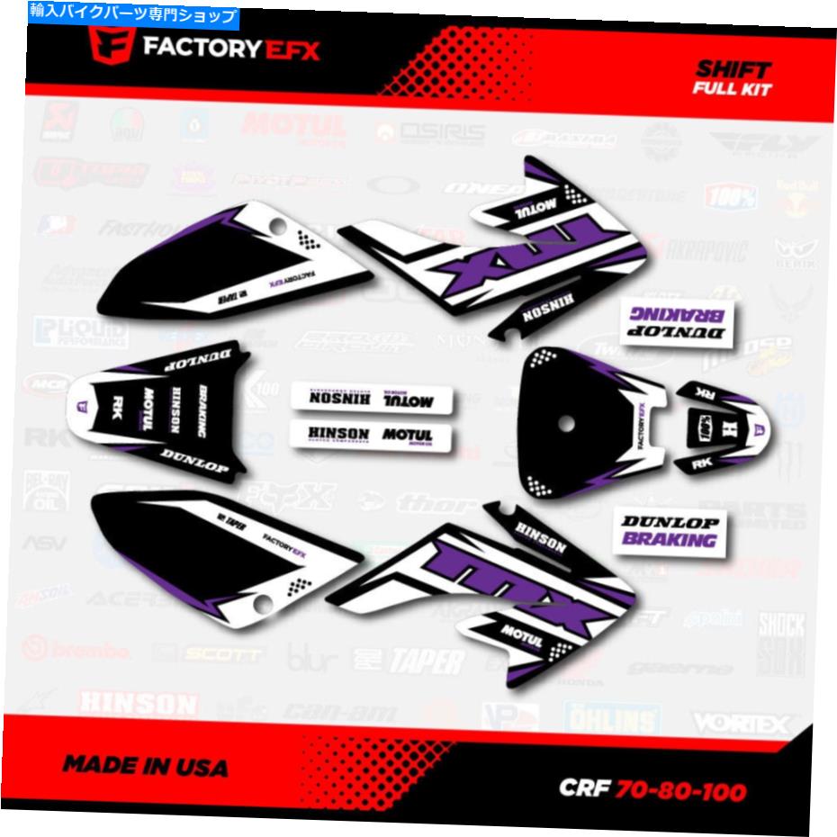Graphics decal kit Black＆Purple Shift Racing Graphics Kitフィット04-15ホンダCRF70 CRF 70デカール Black & Purple Shift Racing Graphics kit Fits 04-15 Honda Crf70 CRF 70 Decal【並行輸入品】