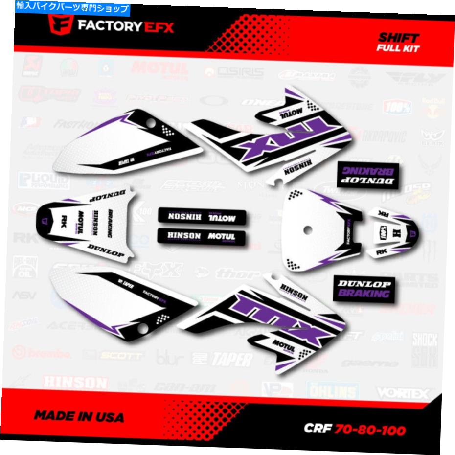Graphics decal kit White＆Purple Shift Racing Graphics Kitフィット04-15 Honda CRF70 CRF 70デカール White & Purple Shift Racing Graphics kit Fits 04-15 Honda Crf70 CRF 70 Decal【並行輸入品】