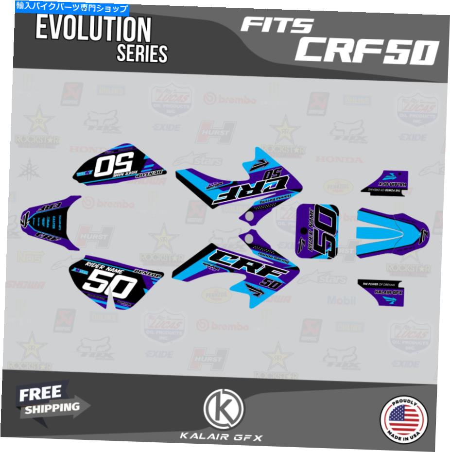Graphics decal kit ホンダCRF50のグラフィックキット（2004-2012）または（2013-2023）Evolution-Purple Graphics Kit for Honda CRF50 (2004-2012 ) or (2013-2023 ) Evolution - Purple【並行輸入品】