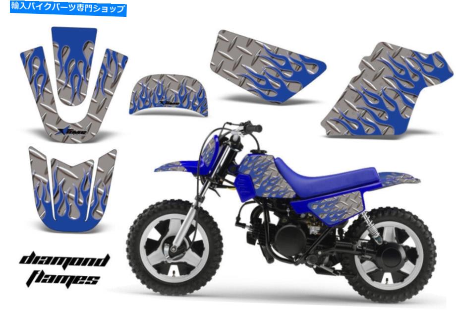 Graphics decal kit ヤマハのグラフィックキットステッカーデカールラップPW 50 1990-2012ダイヤモンドフレームBL/SLV Graphics kit Sticker Decal Wrap for Yamaha PW 50 1990-2012 DIAMOND FLAMES BL/SLV【並行輸入品】