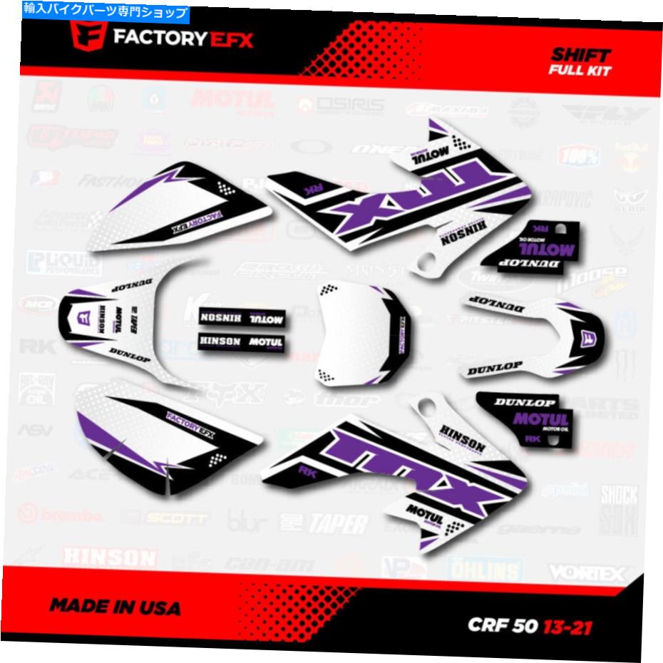 Graphics decal kit ホワイト＆パープルシフトレーシンググラフィックスキットは13-23ホンダCRF50 CRF 50デカールに適合します White & Purple Shift Racing Graphics kit Fits 13-23 Honda Crf50 CRF 50 Decal【並行輸入品】 38,396円