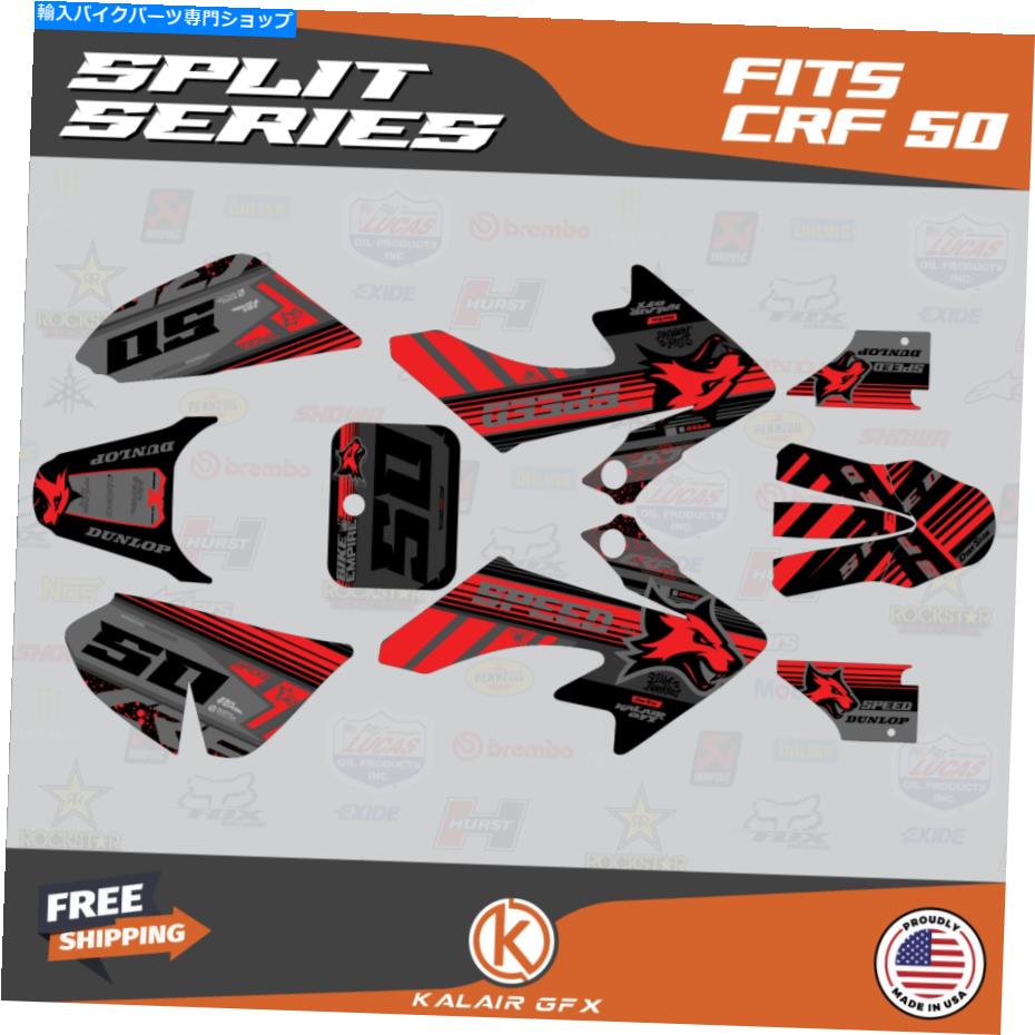 Graphics decal kit Honda CRF50（2004-2012）または（2013-2023）CRF 50 Split Redのグラフィックキット Graphics Kit for Honda CRF50 (2004-2012) or (2013-2023) CRF 50 Split Red【並行輸入品】