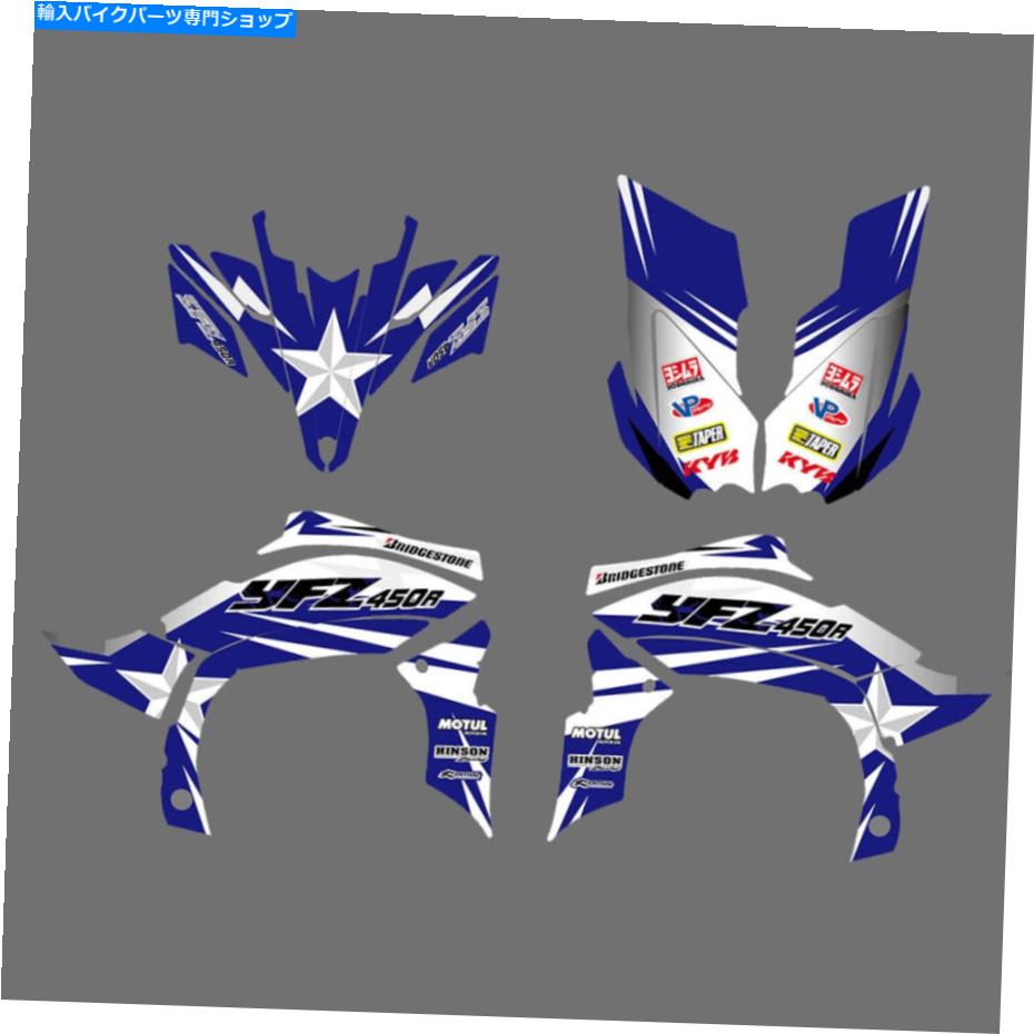 Graphics decal kit ヤマハYFZ 450R YFZ450R 2009 10 11 2012のフルグラフィックデカールステッカーキット Full Graphics Decals Stickers Kit For Yamaha YFZ 450R YFZ450R 2009 10 11 2012【並行輸入品】