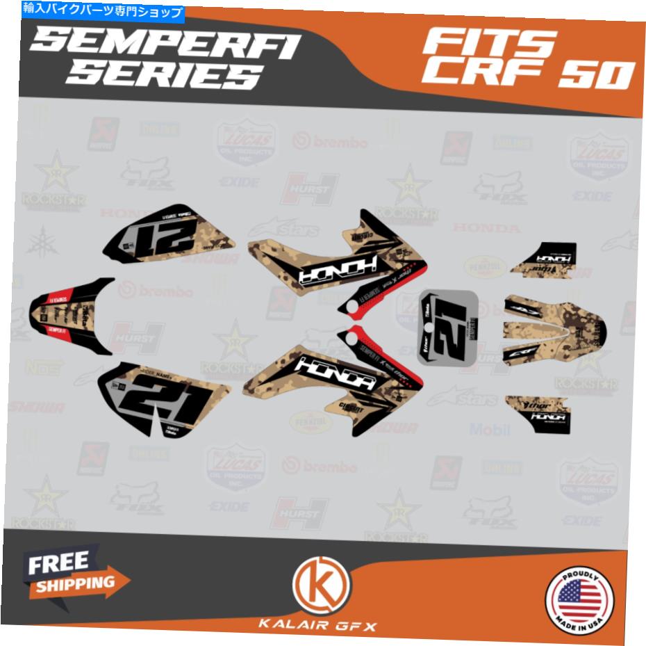 Graphics decal kit Honda CRF50（2004-2012）または（2013-2023）CRF 50 Semperfi-Tanのグラフィックキット Graphics Kit for Honda CRF50 (2004-2012) or (2013-2023) CRF 50 SemperFi - Tan【並行輸入品】